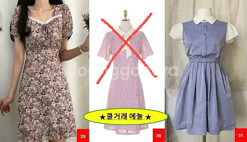 <쿨거래 에눌> 옷장정리 2탄(스커트/원피스/점프수트--3