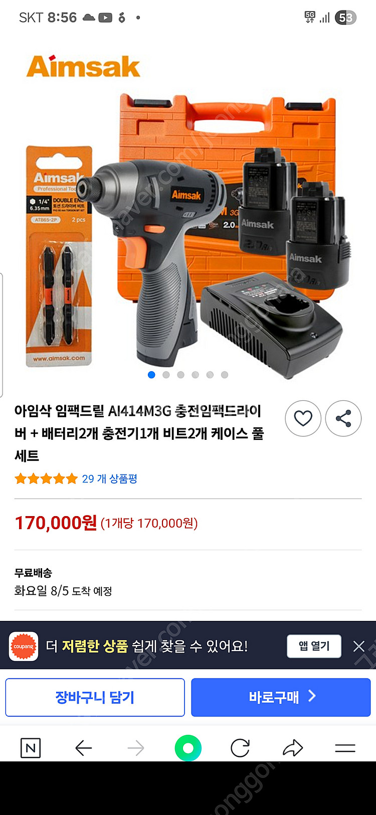 아임삭 무선임팩 드라이버 AI 414M 3g--8