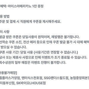 컴포즈커피 아이스아메리카노를 1300원에 판매합니다.(오늘까지)