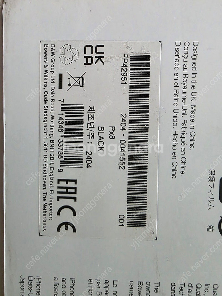 B&W. Px8--1