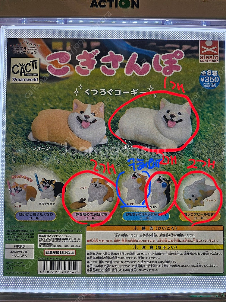 웰시코기 산책 가챠 판매 및 교환 구해요--0