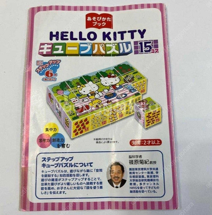 체리키티원단키티큐브퍼즐 딸기키티 병아리키티엔젤미미수건--5