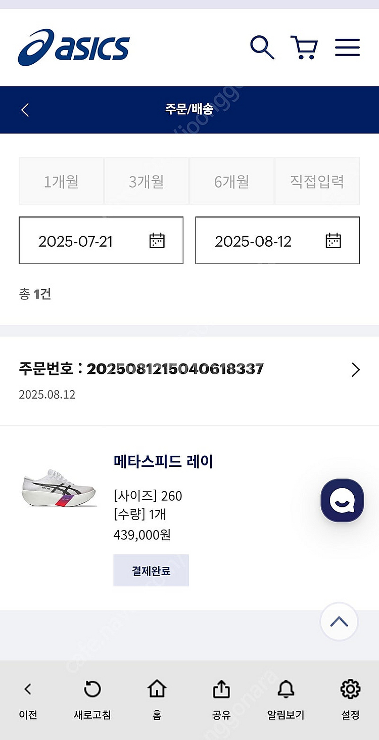 아식스 메타스피드 레이 260--0