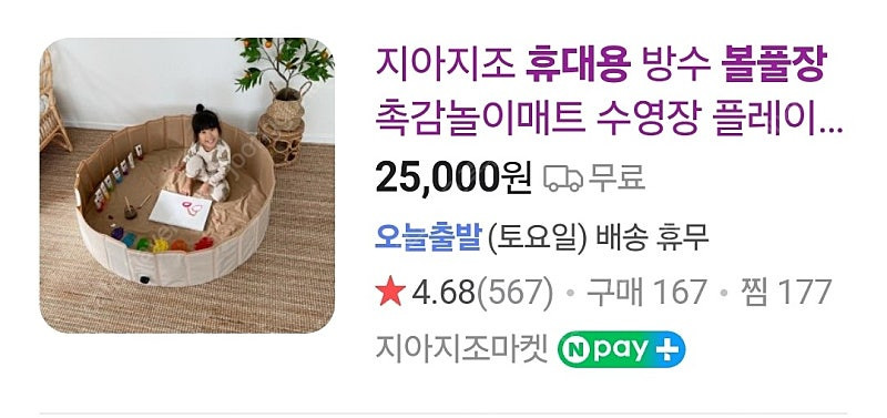 시거잭샤워기 와 미니풀--1