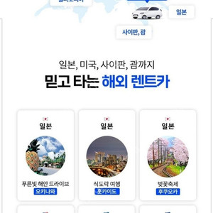 찜카 쿠폰으로 항공, 렌트카 예약(20% 할인)