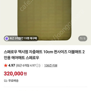 스패로우 맥시멈 퀸+더블+옐로우펌프