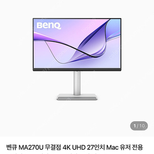 벤큐 MA270u 27인치 맥북전용모니터