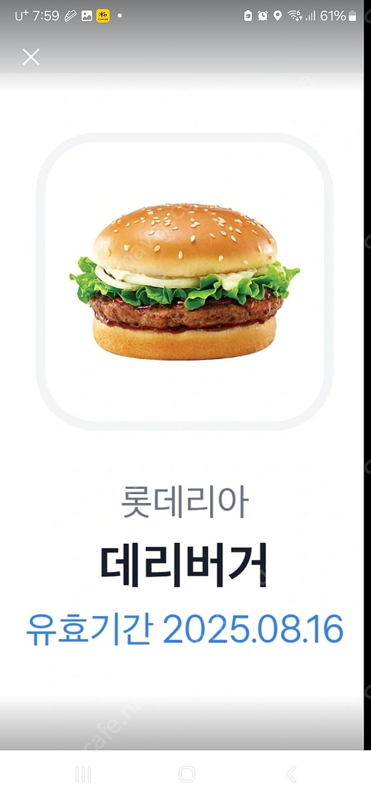 롯데리아데리버거--0