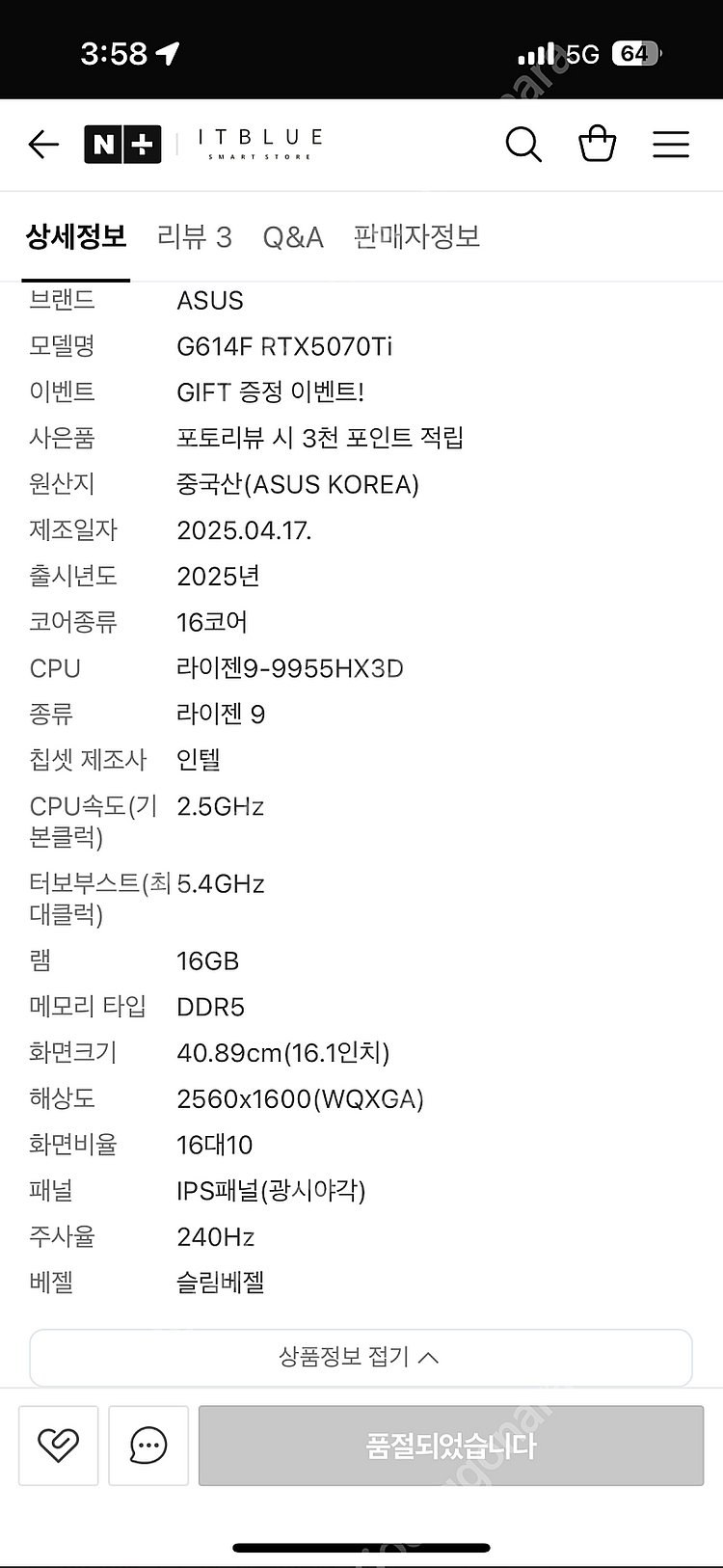 ASUS 16인치, RTX 5070Ti 게이밍 노트북 ...--2