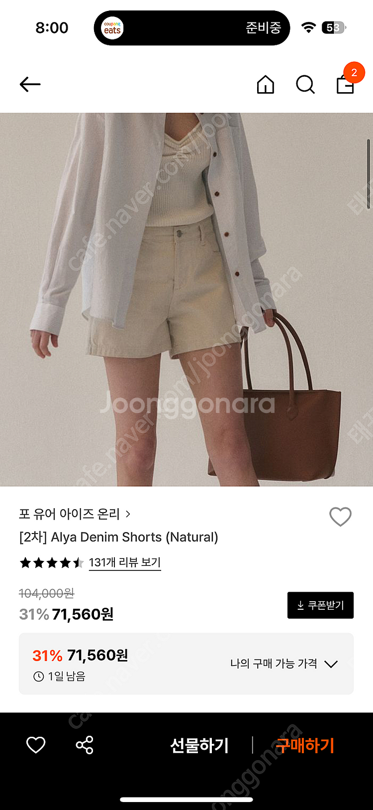 포유온 alya denim shorts (내츄럴 34)--0