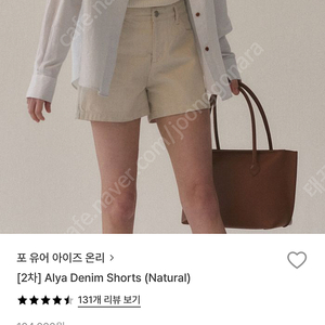 포유온 alya denim shorts (내츄럴 34)
