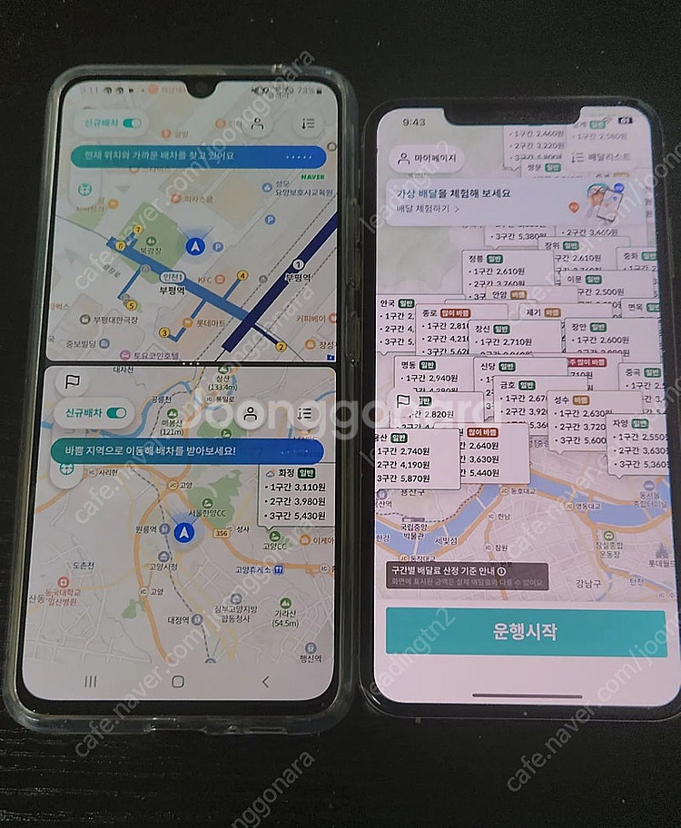 당근 당근마켓 배민커넥트 쿠팡이츠 배달기사폰 채팅폰 카...--3