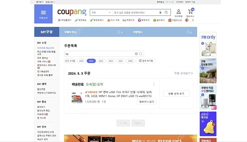 단종된 360도 접히는 미개봉 HP 노트북 (펜있음) 이미지