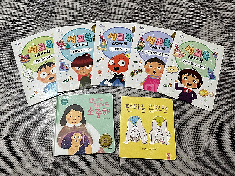 고양이뿔 아름알음 성교육 도서 + 스티커북--1