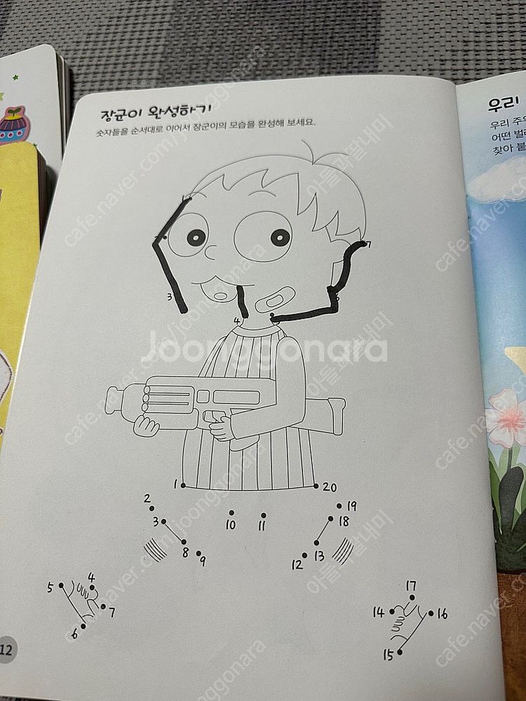 고양이뿔 아름알음 성교육 도서 + 스티커북--4