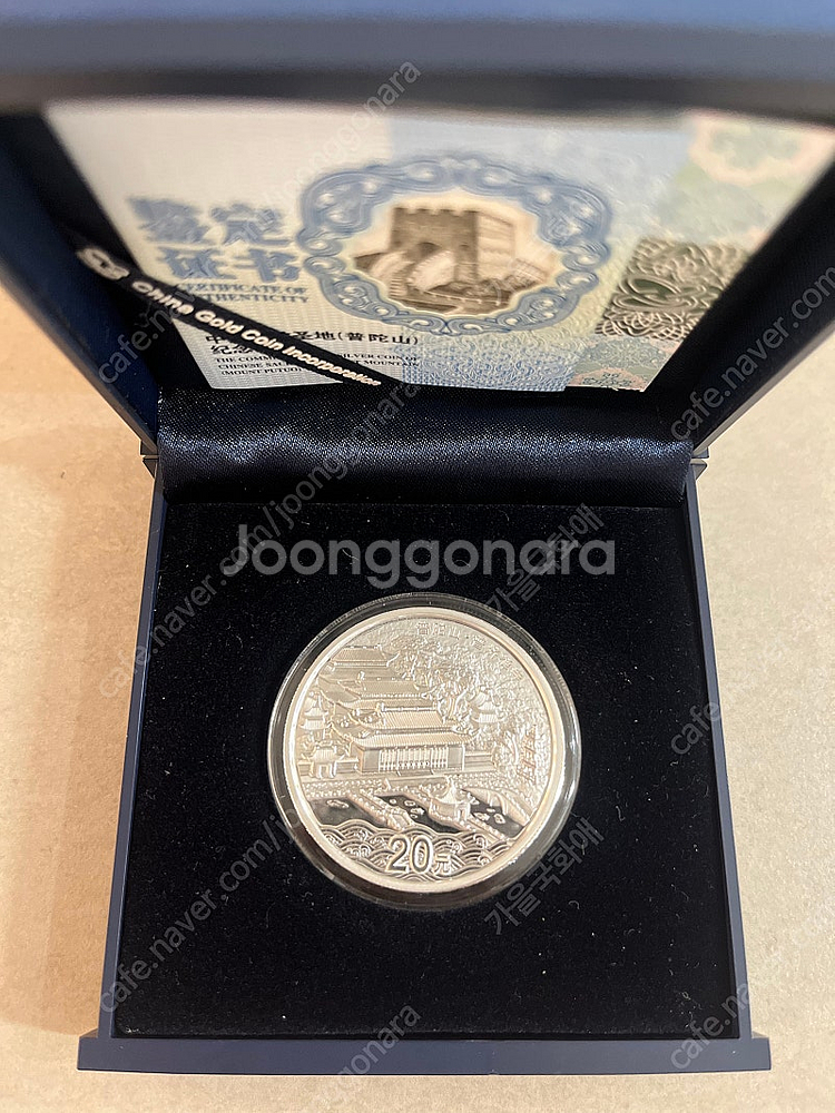 귀한 국내외 수집용 기념주화(은화) 판매합니다.--5