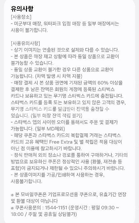 스타벅스 아메리카노 T 사이즈 기프티콘 (타메뉴변경가능...--1