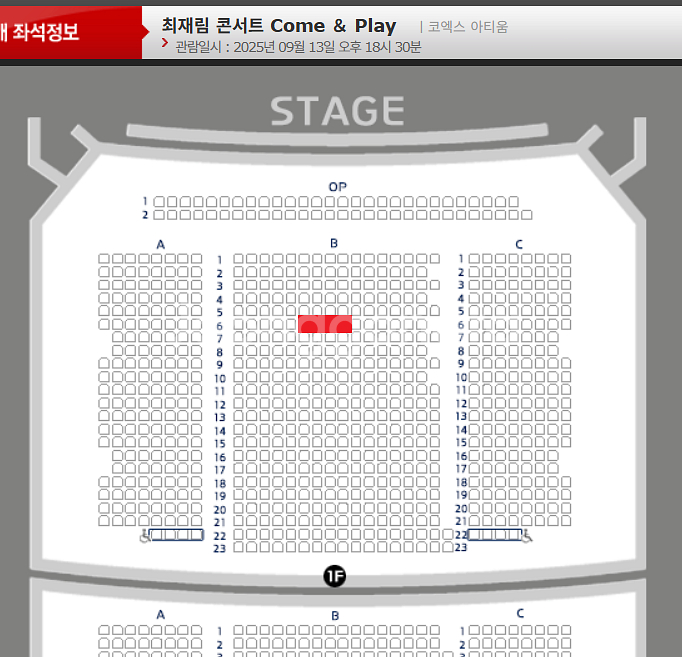 최재림 콘서트 토요일 막공 9/13일 B구역 6열 중블...--0