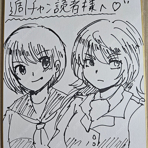 일본성우 요미치 유키 친필 일러스트 그림 색지