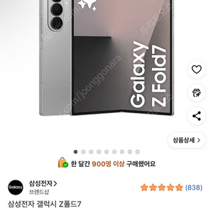 자급제 풀박스/ 일주일 사용 폴드7 512기가 실버