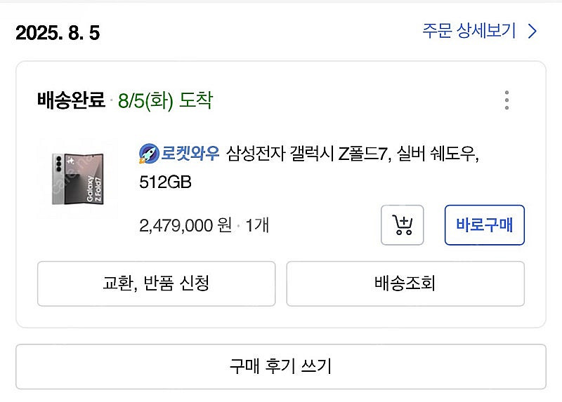 자급제 풀박스/ 일주일 사용 폴드7 512기가 실버--1