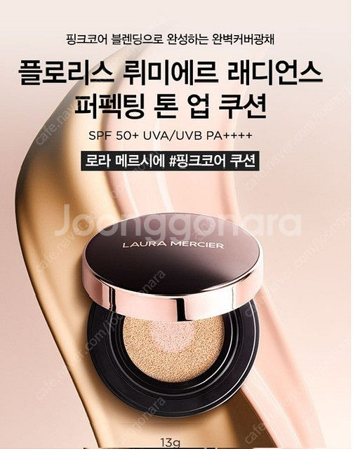 로라메르시에 쿠션 리필--3