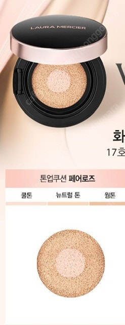 로라메르시에 쿠션 리필--5