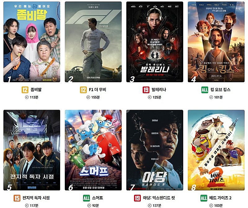 롯데시네마 CGV 메가박스 저렴하게 예매해드려요! 일반...--0