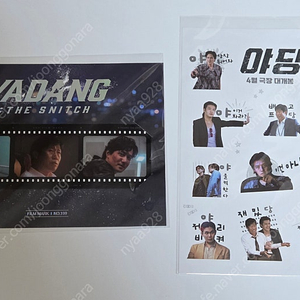 파과,히트맨2 ttt, 야당 짤스티커,필름마크, 미스터로봇 키링, 로비 필름마크