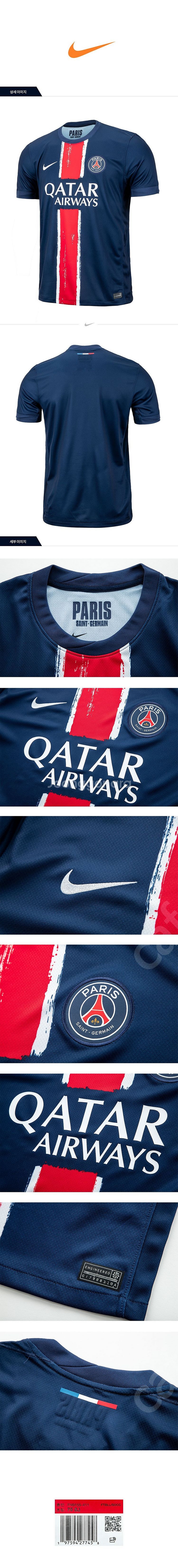 나이키 파리생제르망 PSG 유니폼 (성인, 여성, 아동...--0