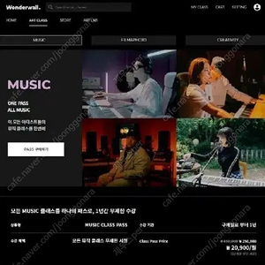 원더월(wonderwall) 2025 뮤직패스 쿠폰