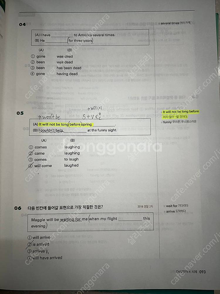 조태정 영어 기심론문법 / 실전문법525제 / 리그래마...--1