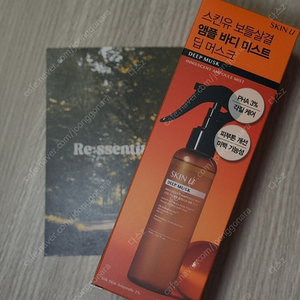 [새상품] 스킨유 착색개선 결케어 앰플 바디 미스트 150ml
