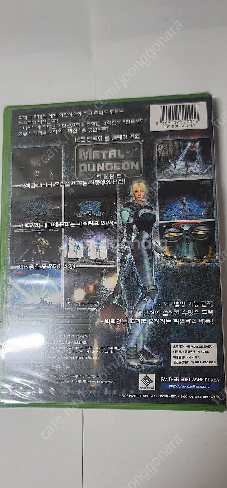 XBOX 메탈던전 국내정발 [새제품]--5