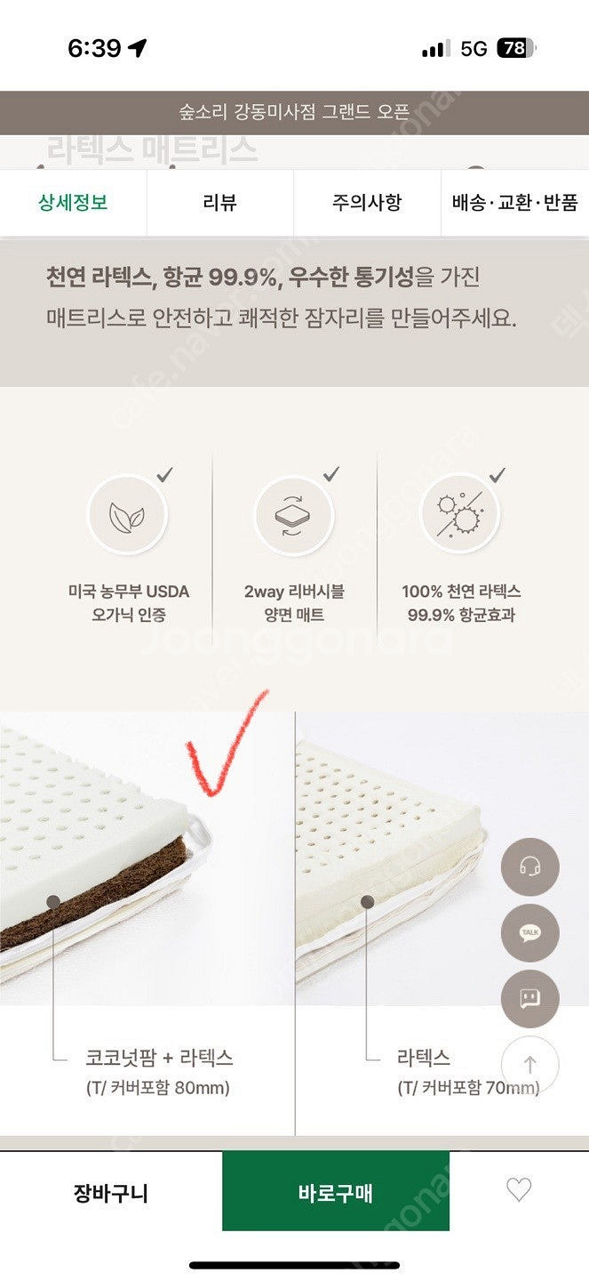 숲소리 아기침대 팝니다--6