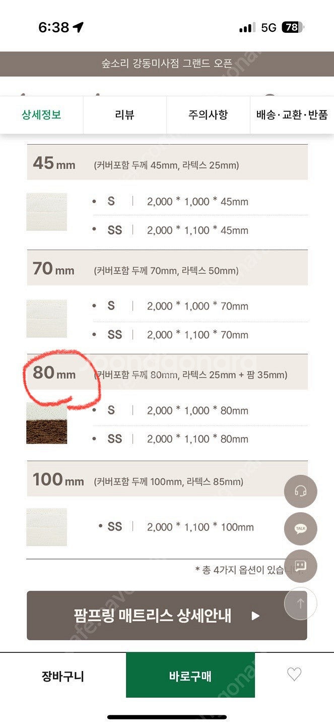 숲소리 아기침대 팝니다--7