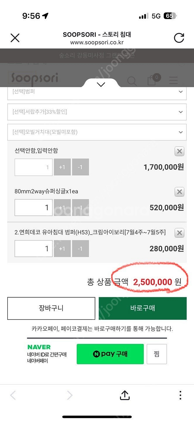 숲소리 아기침대 팝니다--8