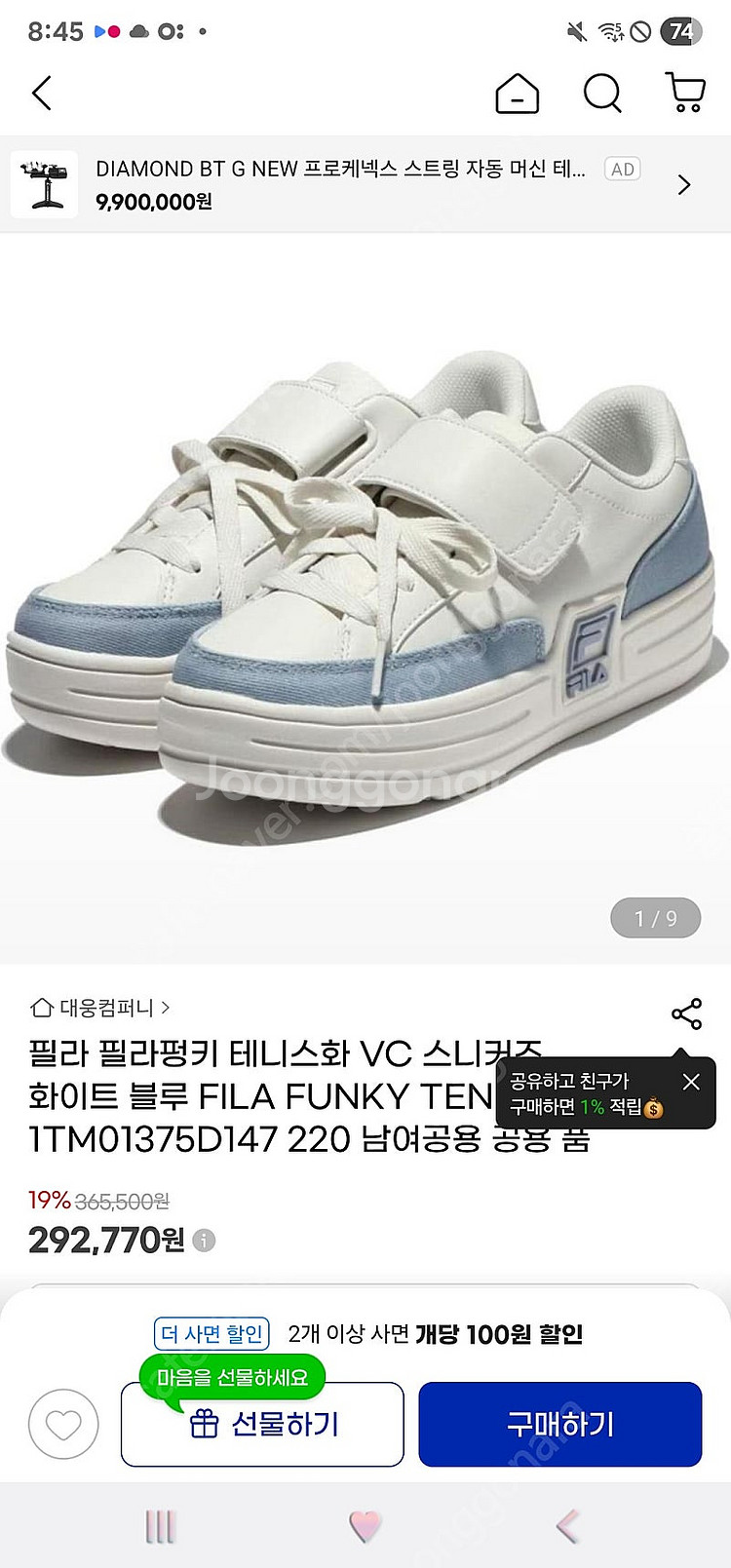 230 단종 fila 휠라 필라 펑키테니스 1998 v...--0