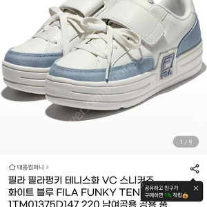 230 단종 fila 휠라 필라 펑키테니스 1998 vc 밸크로 운동화 테니스화 컨버스 여친룩 하객룩 스쿨룩 스포티