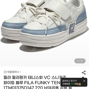 230 단종 fila 휠라 필라 펑키테니스 1998 vc 밸크로 운동화 테니스화 컨버스 여친룩 하객룩 스쿨룩 스포티