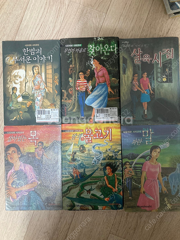 시오리와 시미코 시리즈--1