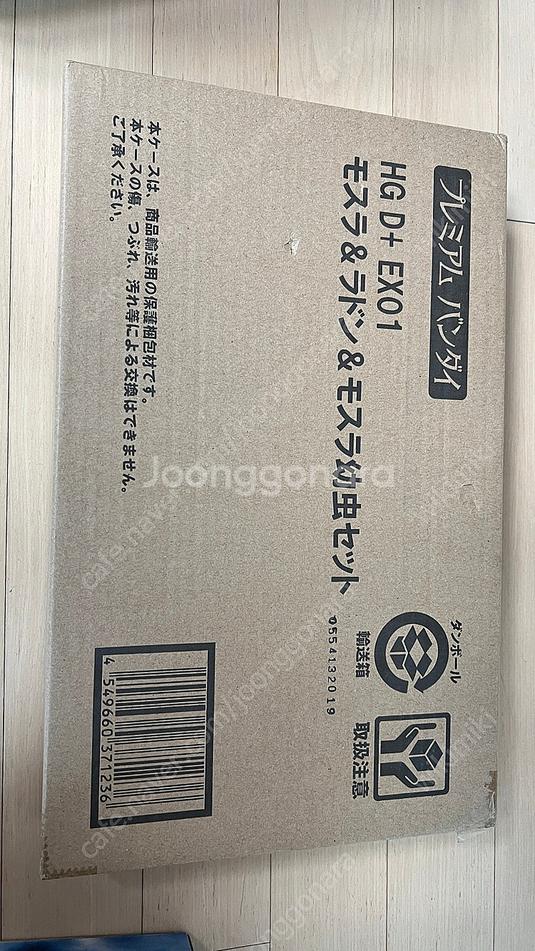 고질라 킹 오브 몬스터 HG 가샤폰 세트--8