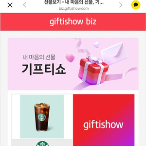 스타벅스 아메리카노 톨 T 2잔 일괄