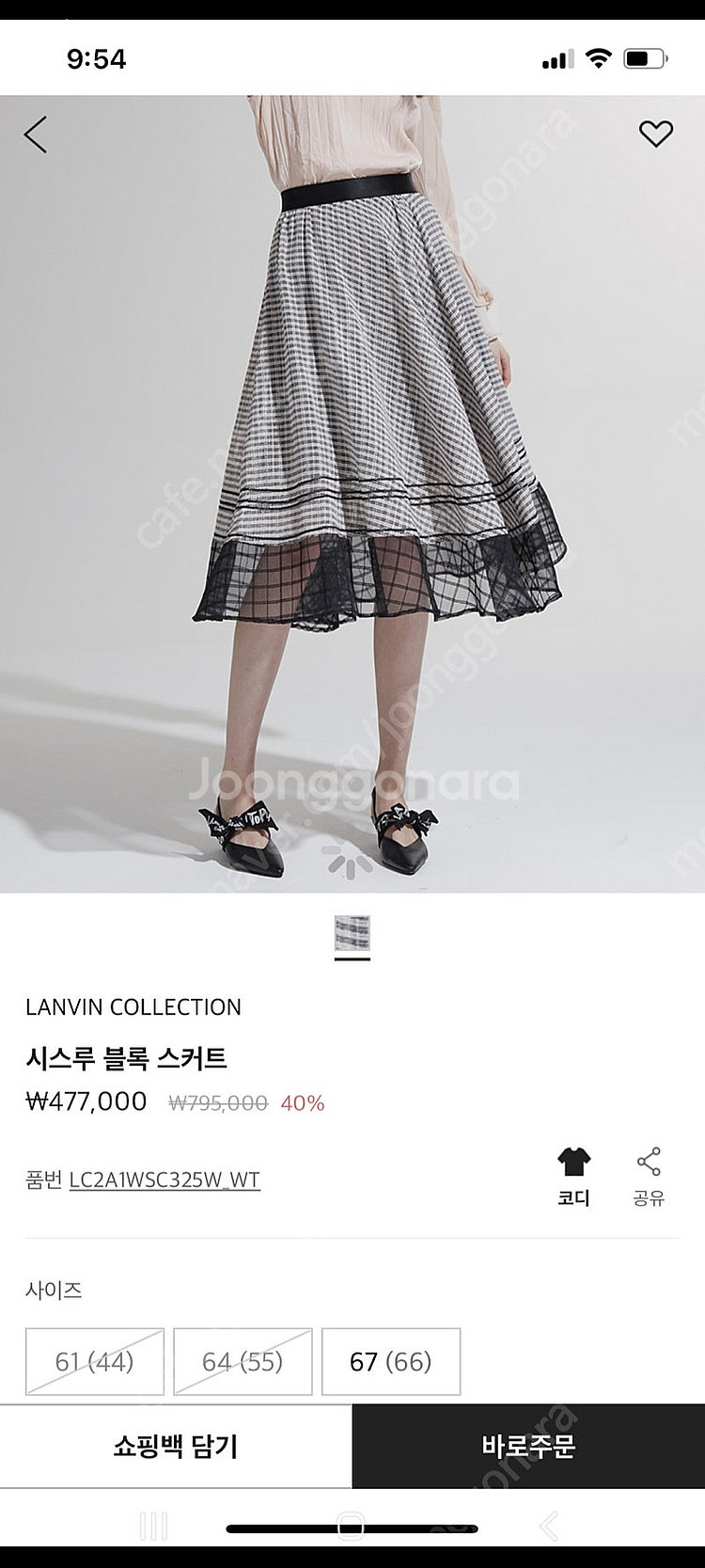 랑방 시스루블록 스커트 (타임 옷장정리중)--1