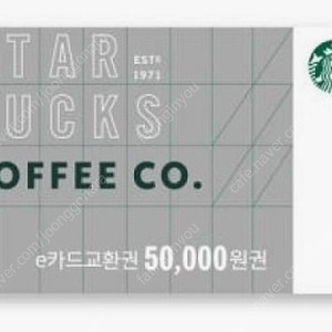 스타벅스 5만원권 4장