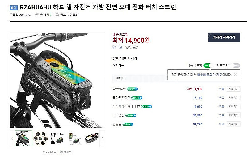RZAHUAHU 하드 쉘 자전거 가방--0