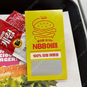 여기어때 1만원 할인권