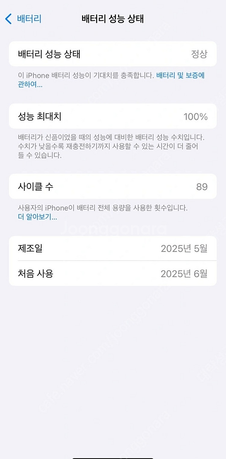아이폰16프로 256 배터리100 (25.6구매)--7