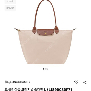 롱샴 르 플리아쥬 L 라지 숄더 페이퍼 새상품