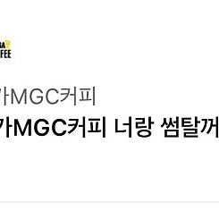 메가커피 기프티콘